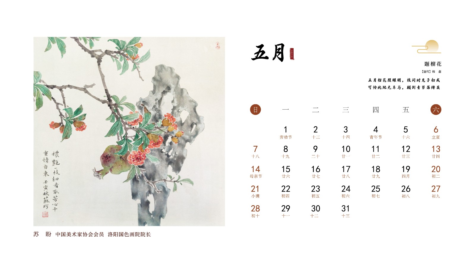 月历内页 (all)_6p-正.jpg