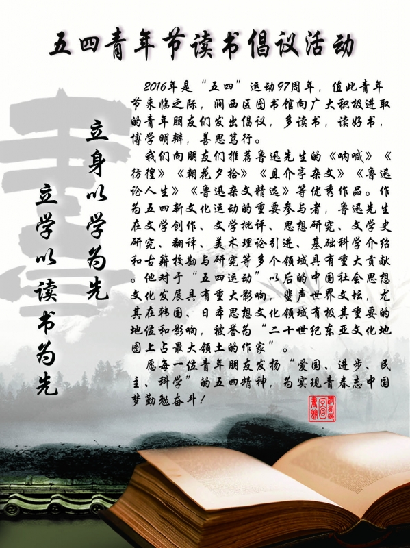 读书倡议书.jpg