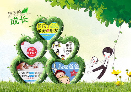 儿童节图书3_副本.jpg