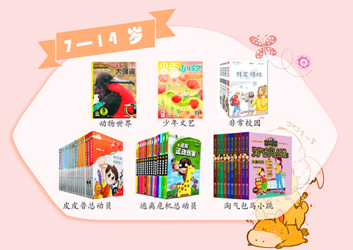 儿童节图书1_副本2.jpg