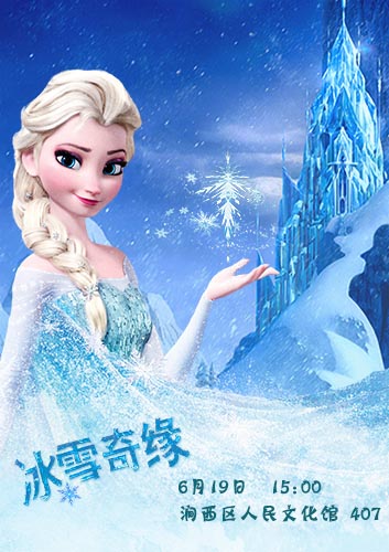 冰雪奇缘小图.jpg