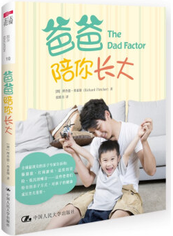 爸爸陪你长大.png
