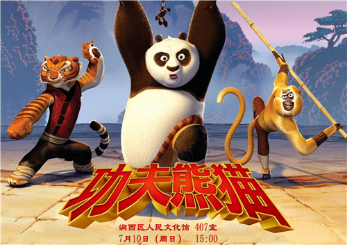 功夫熊猫1_副本.jpg
