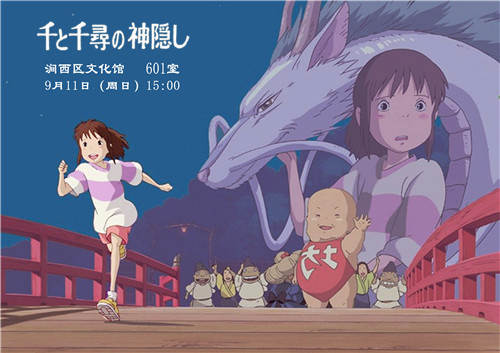 千与千寻海报_副本.jpg 千与千寻海报_副本.jpg