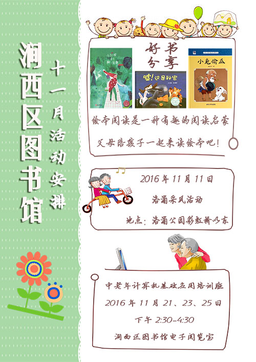 11月活动海报——小图.jpg