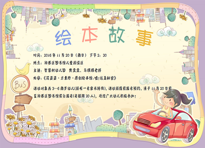 绘本故事_小图.jpg
