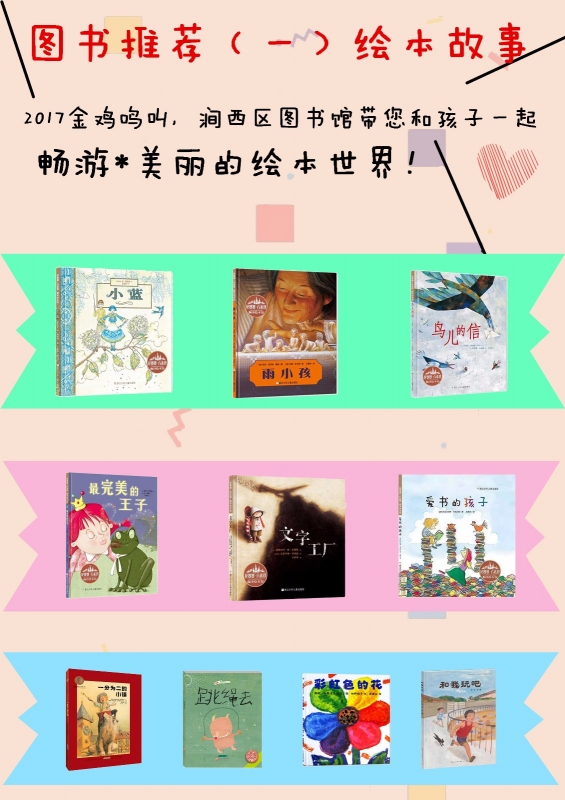 2017.01图书推荐_副本.jpg