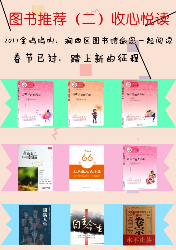 图书推荐底板_副本.jpg