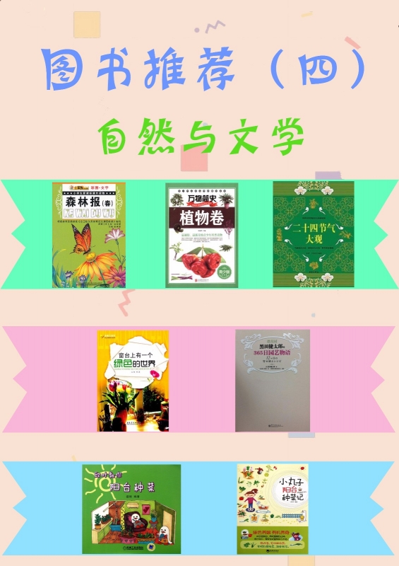 图书推荐_副本.jpg