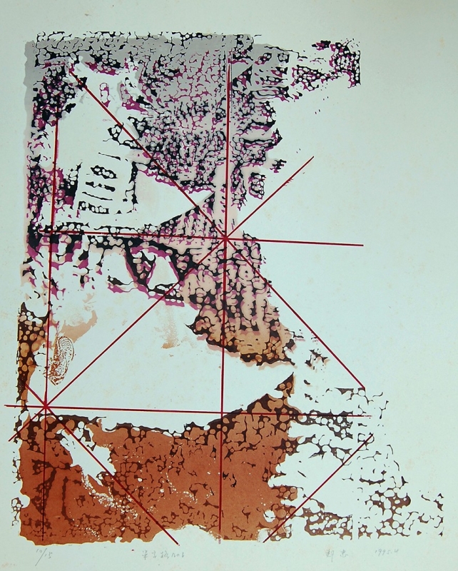 米字格系列之十五110x79cm创作年代1993.jpg