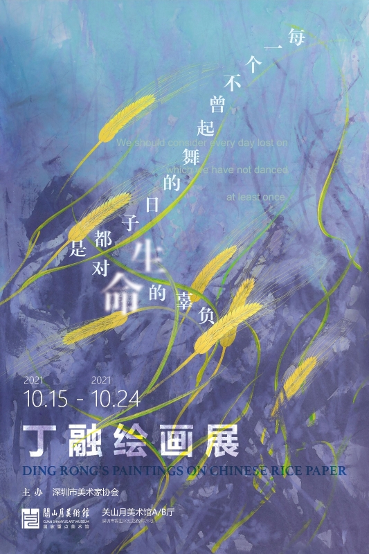 关山月展海报3s.jpg