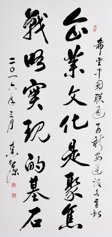 1秦智琛四尺中堂.jpg
