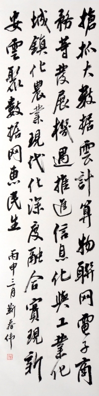 2靳春伟六尺条.jpg