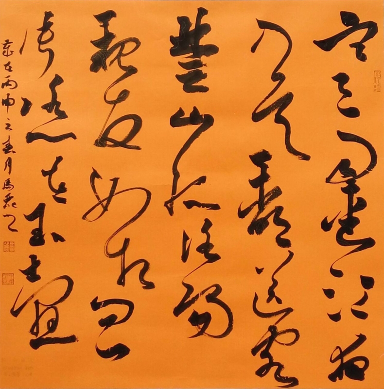 马丽四尺斗方.jpg