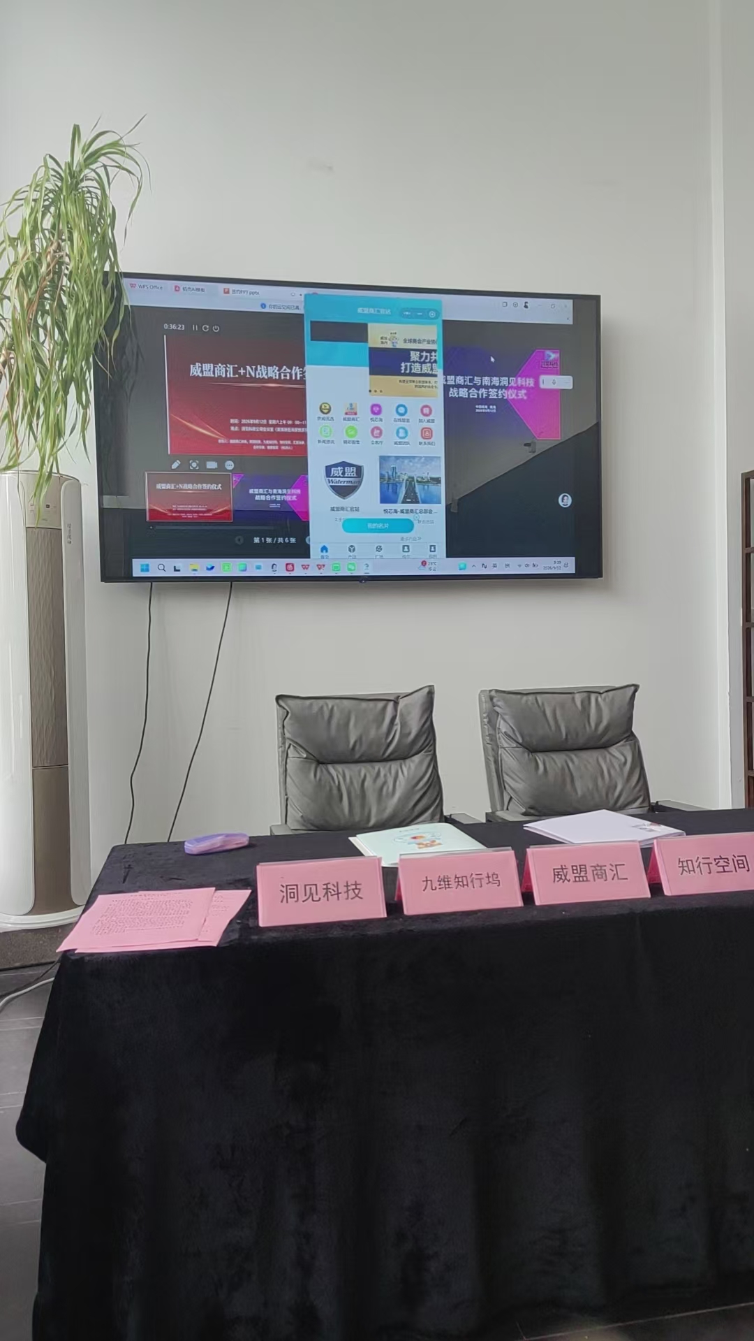 1789259934633401.jpg 威盟商汇+N战略合作签约仪式5.jpg