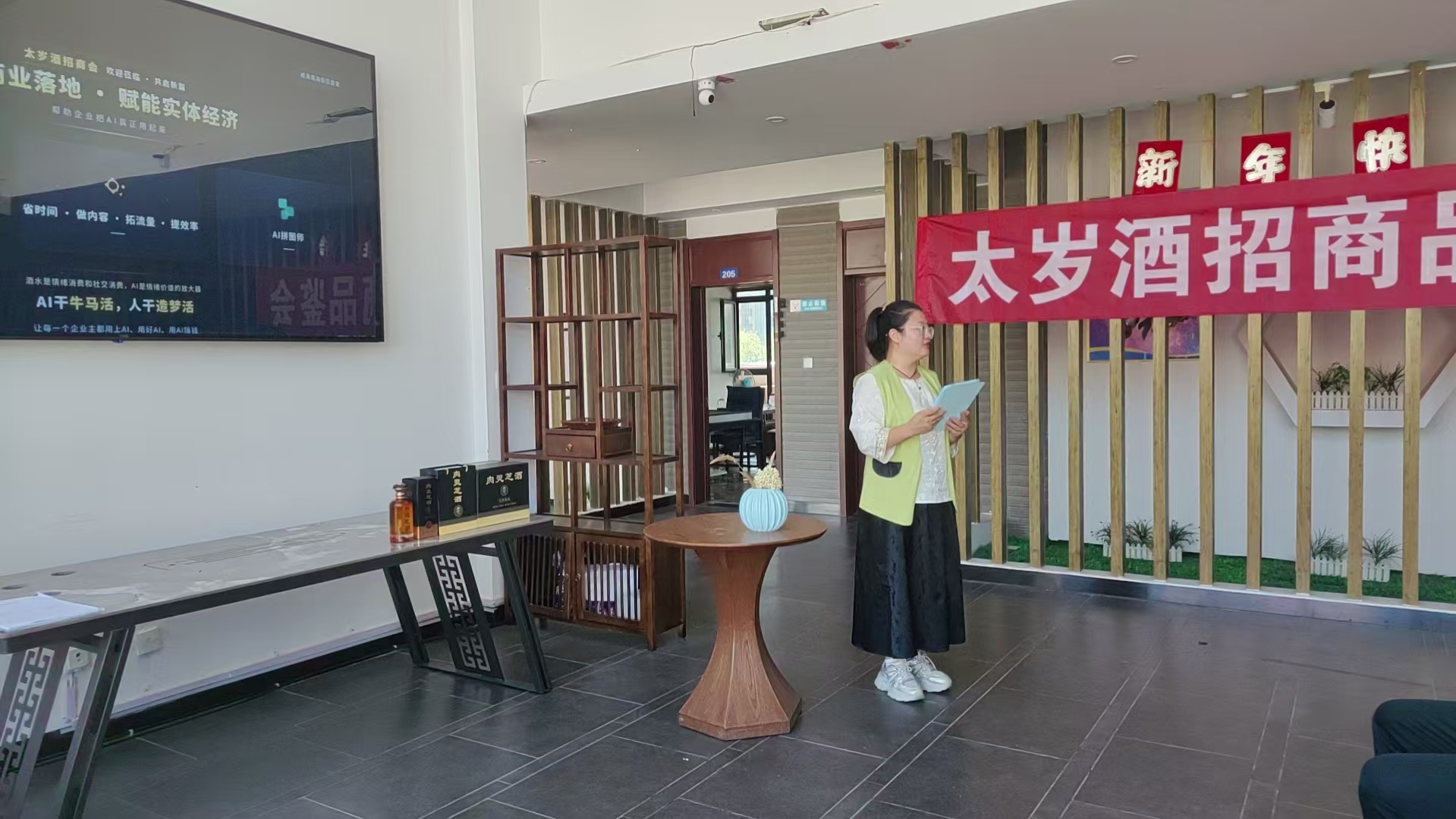 平岚公司太岁酒（肉灵芝酒）招商会4.jpg