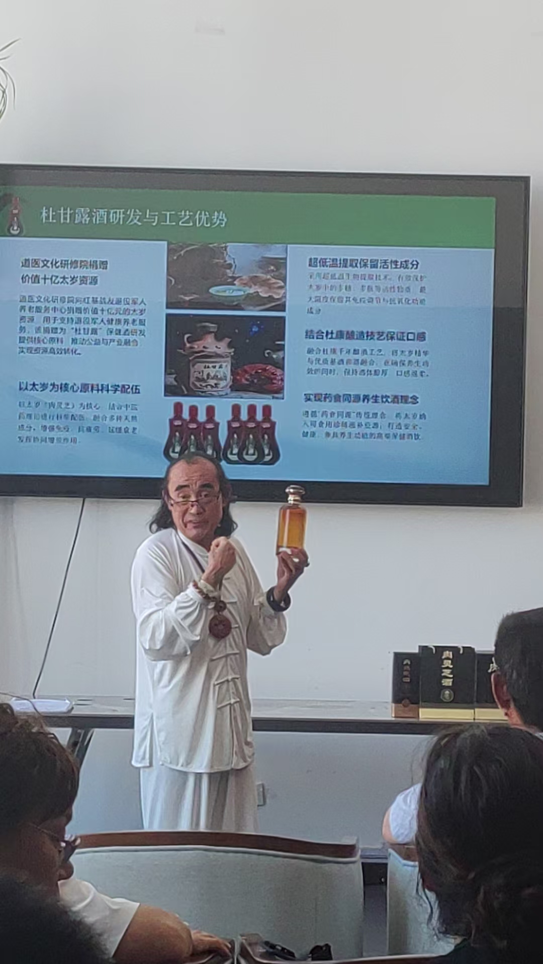平岚公司太岁酒（肉灵芝酒）招商会15钟汝富6.jpg