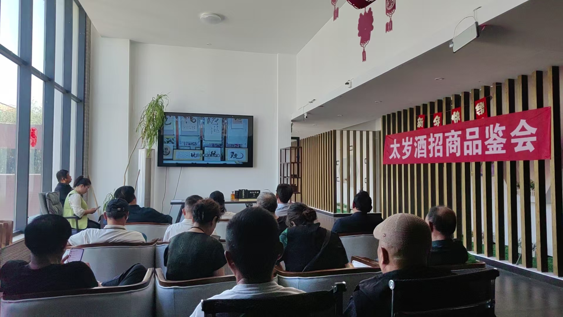 平岚公司太岁酒（肉灵芝酒）招商会9.jpg