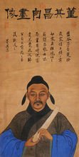 董其昌自画像