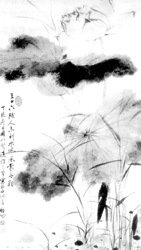 启功作品