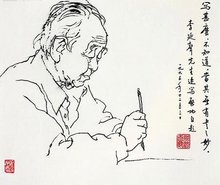 启功画像