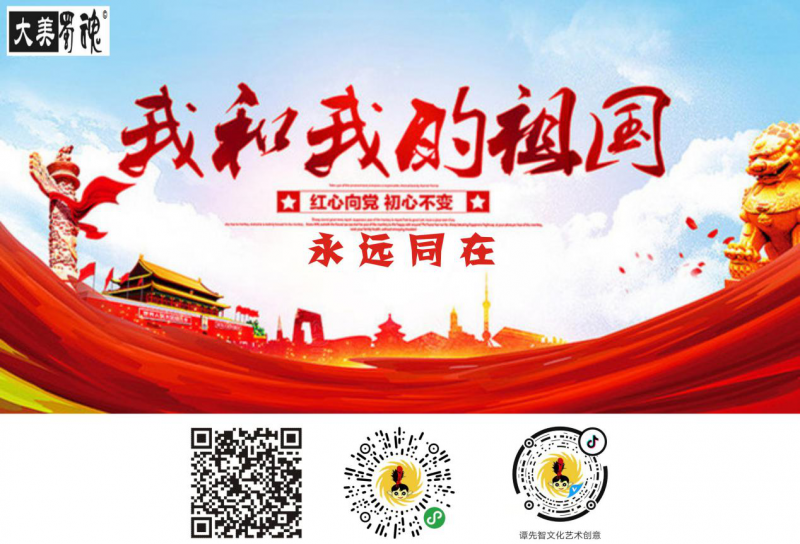 70年同在 文章1.png 70年同在 文章1.png
