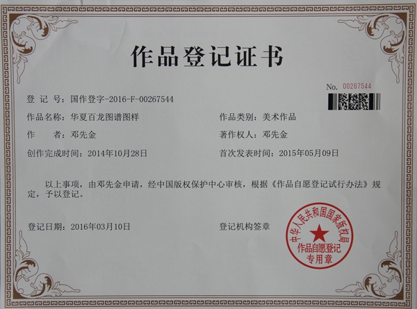 专利版权,美利图标,底滤利_大山谷图库