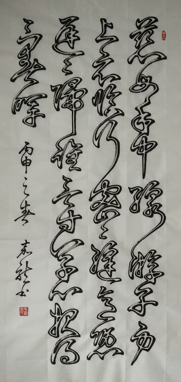 游子吟田英章,游子吟,游子吟古诗_大山谷图库